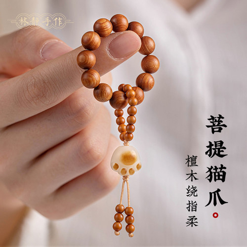檀木绕指柔菩提猫爪创意手捻珠串