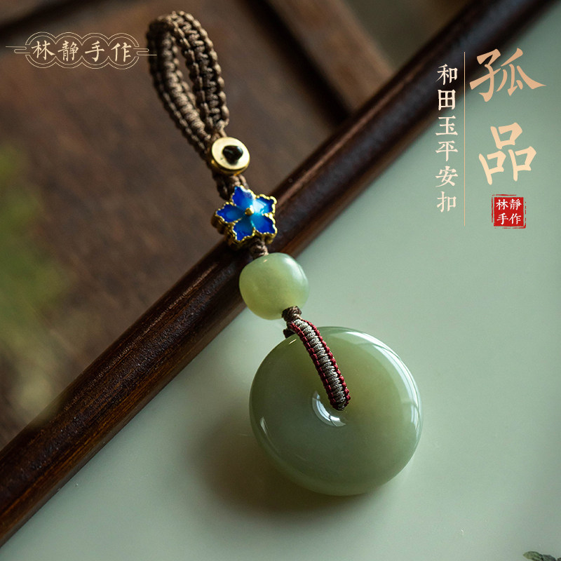 【孤品】天然和田玉平安扣汽车钥匙挂件一物一证手工吊坠挂饰品礼