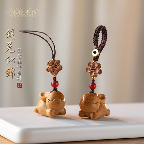 天然檀木生肖兔子钥匙扣手机链