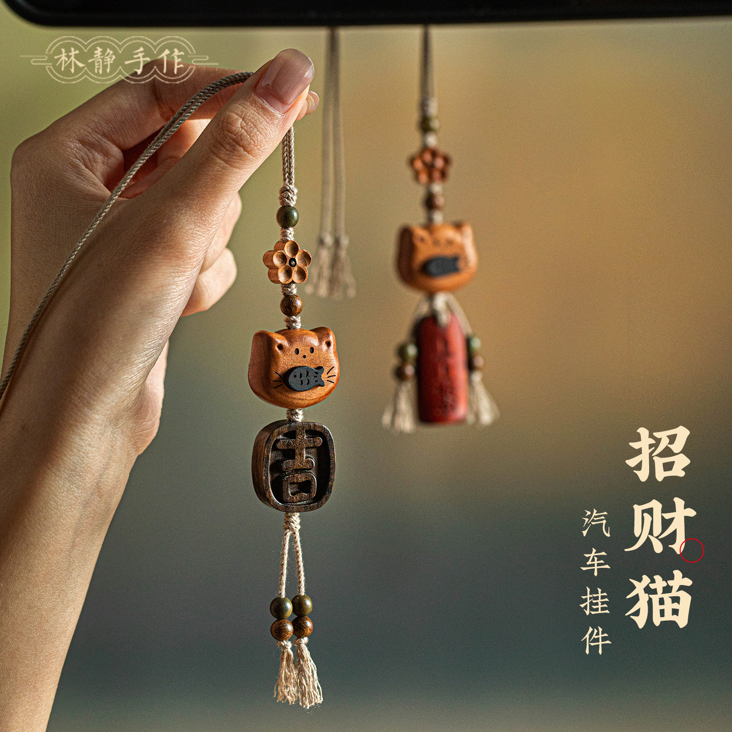 新款招财猫汽车挂件可爱猫咪礼物