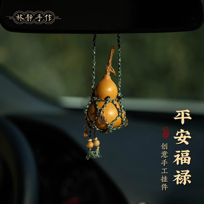 天然葫芦网兜款diy半成品车挂绳