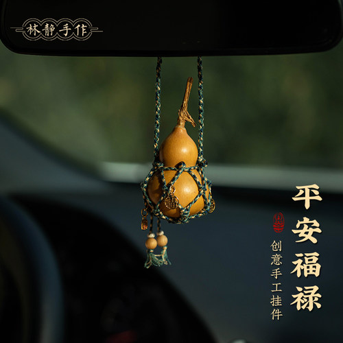 天然葫芦网兜款diy半成品车挂绳