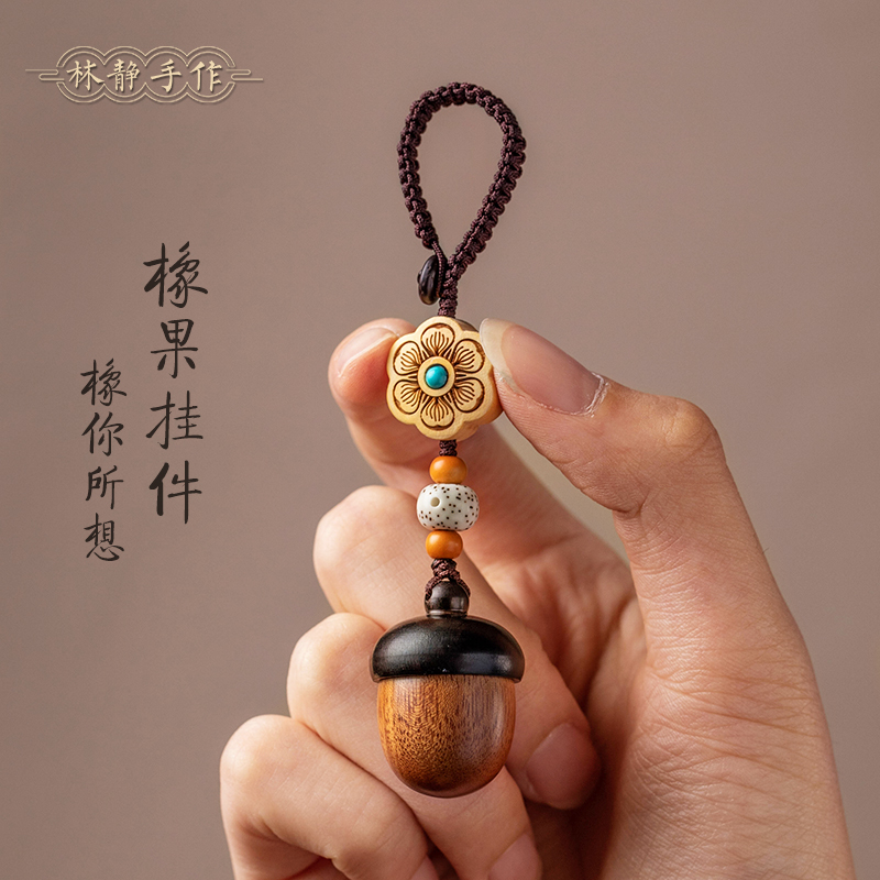 幸运小松果檀木可拧开汽车钥匙扣
