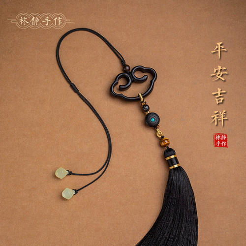 檀木祥云平安挂件新款男士车挂