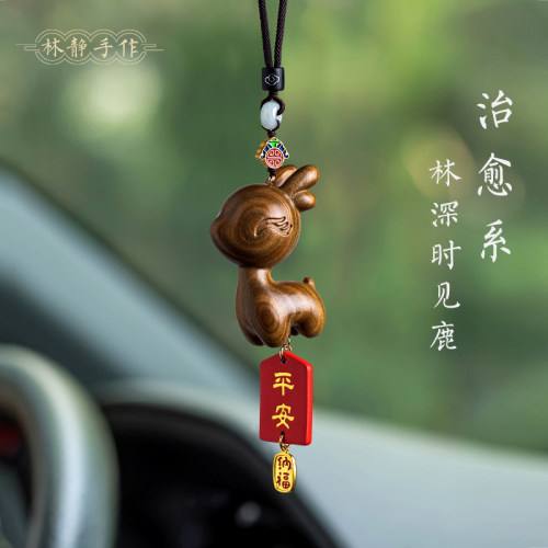 檀木小鹿平安装饰挂件新款饰品