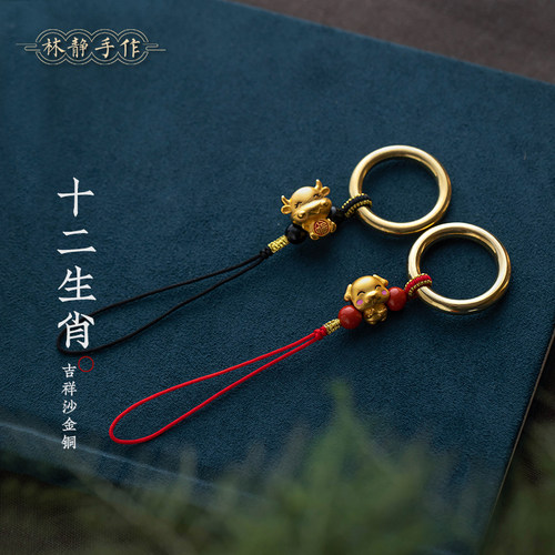 十二生肖吉祥物手机链挂绳本命年黄铜指环扣属龙狗羊兔牛吊坠挂件
