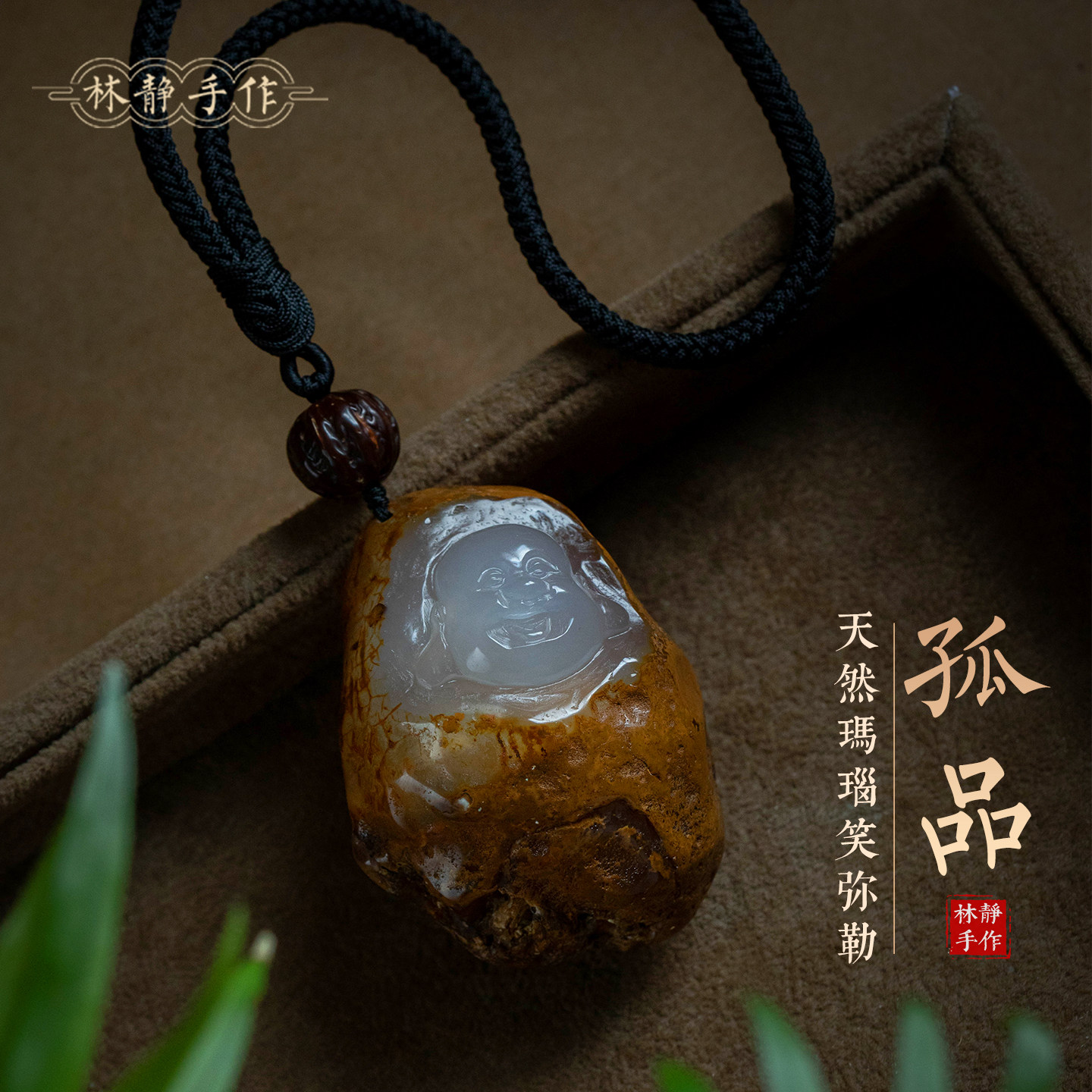 【孤品】玛瑙笑弥勒佛手把件手捻把玩盘玩高档装饰品男士一物一证