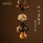 装 平安十八子多宝菩提籽莲花车挂件男士 汽车后视镜新款 饰创意挂饰