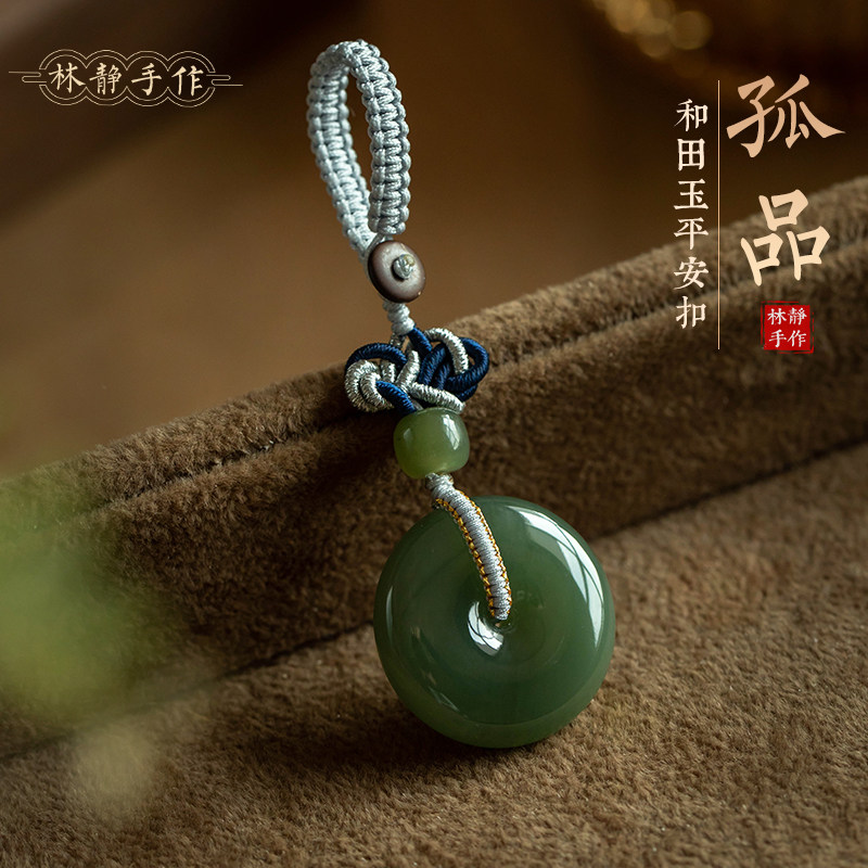 【孤品】天然和田玉平安扣汽车钥匙挂件一物一证手工吊坠挂饰品礼