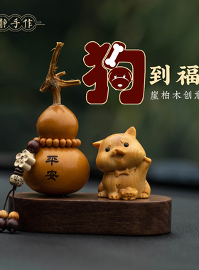 工位创意生肖狗摆件国潮高级感