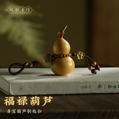 天然葫芦汽车钥匙扣本命年朱砂包包挂饰品桃木梅花钥匙扣福禄葫芦