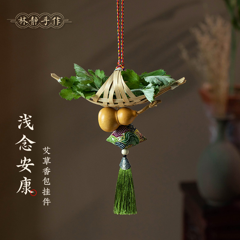 端午艾草香包葫芦挂件家居挂饰竹编小船入户门玄关装饰品精致礼物