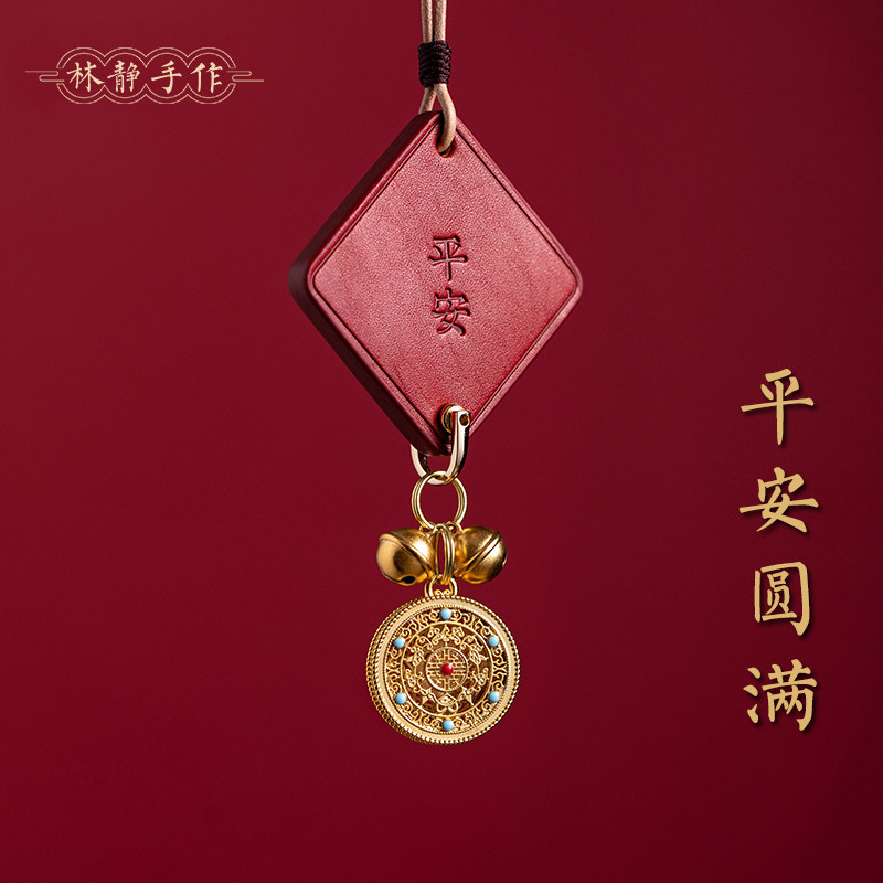 牛皮平安圆满福牌汽车后视镜挂件