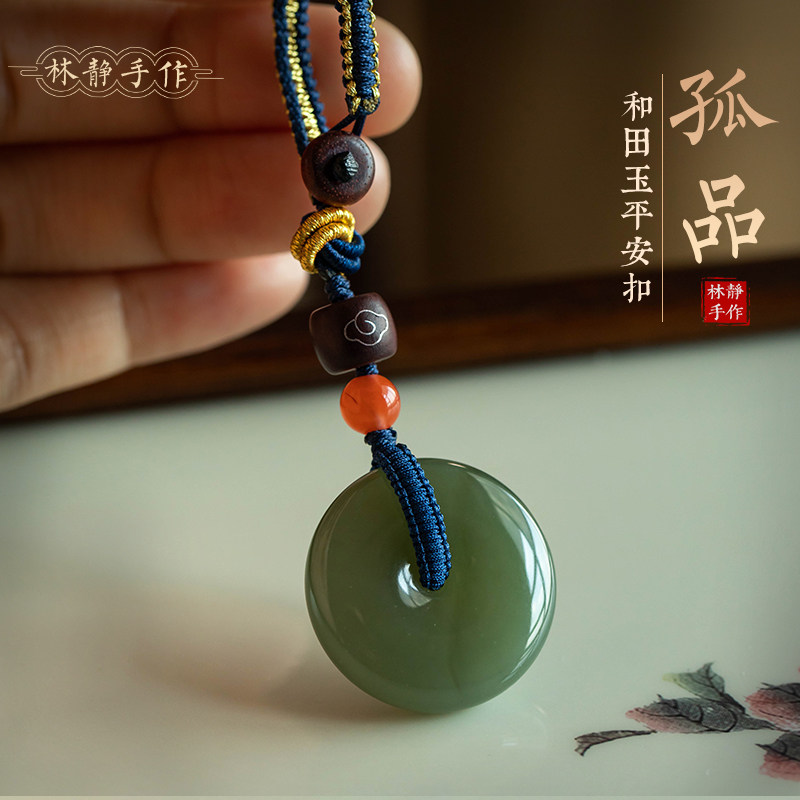 【孤品】天然和田玉平安扣汽车钥匙挂件一物一证手工吊坠挂饰品礼