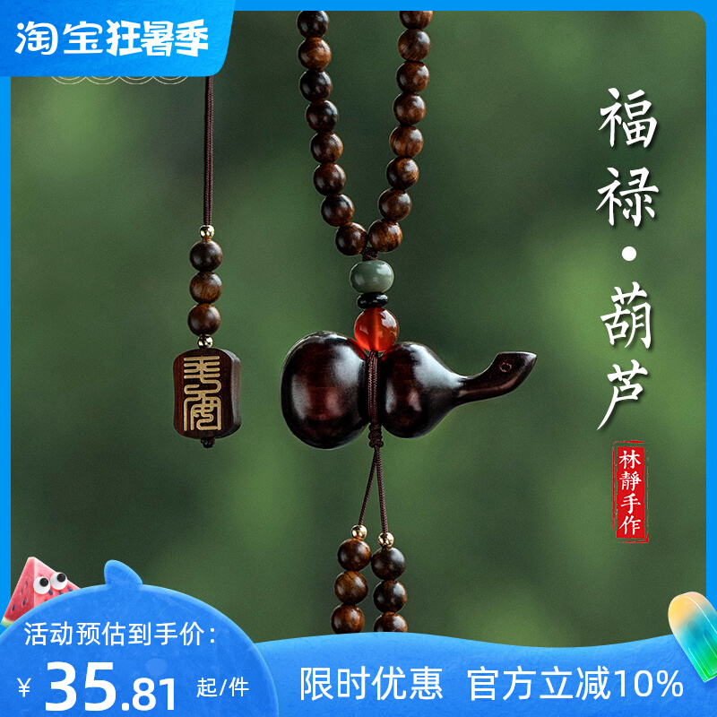 速发檀挂葫芦挂车汽件紫檀车内吊坠出入平安符车载木饰