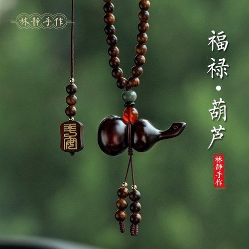 天然檀木葫芦汽车挂件