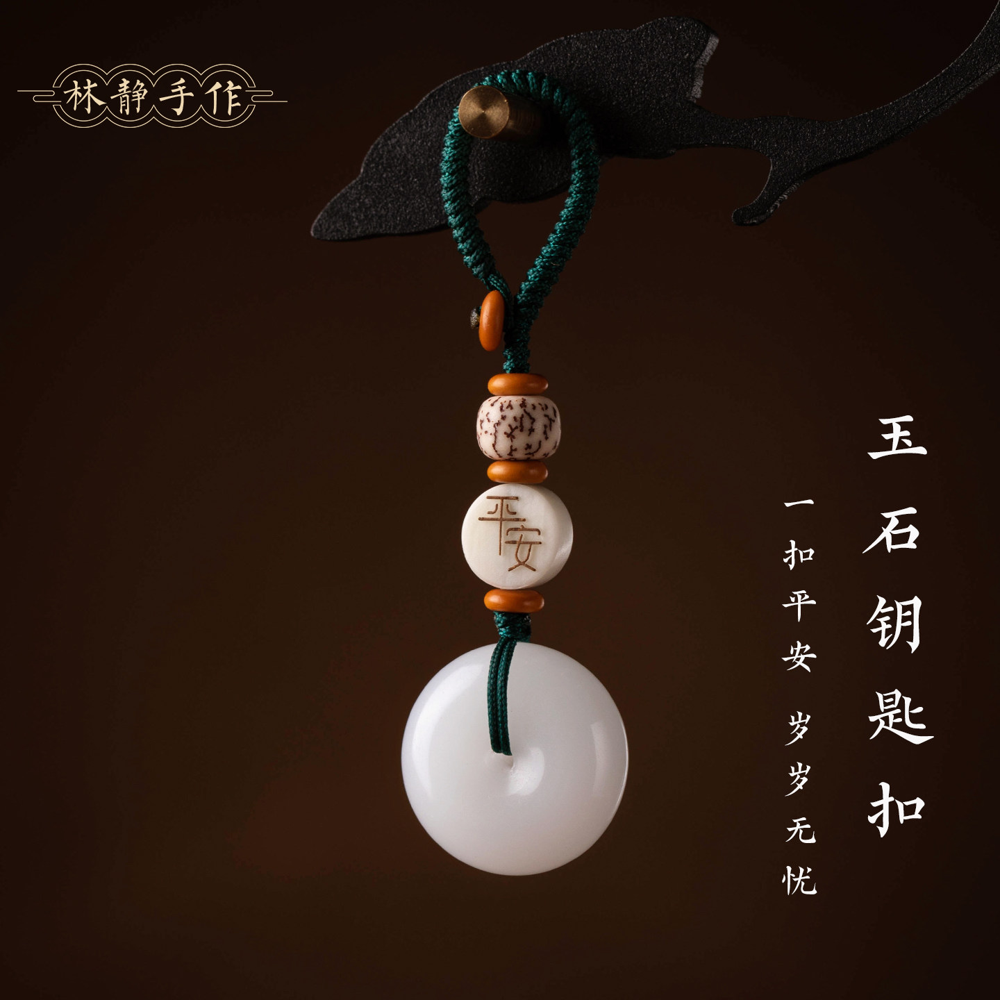 玛瑙玉髓平安扣玉石吊坠钥匙扣挂件金丝玉手机链手工编织饰品情侣