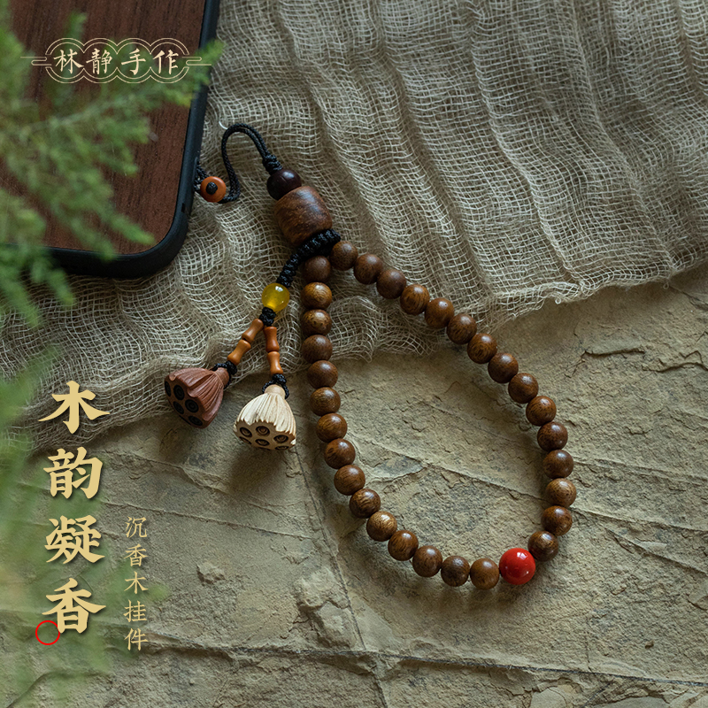 沉香木手机链手腕款男女吊坠挂饰