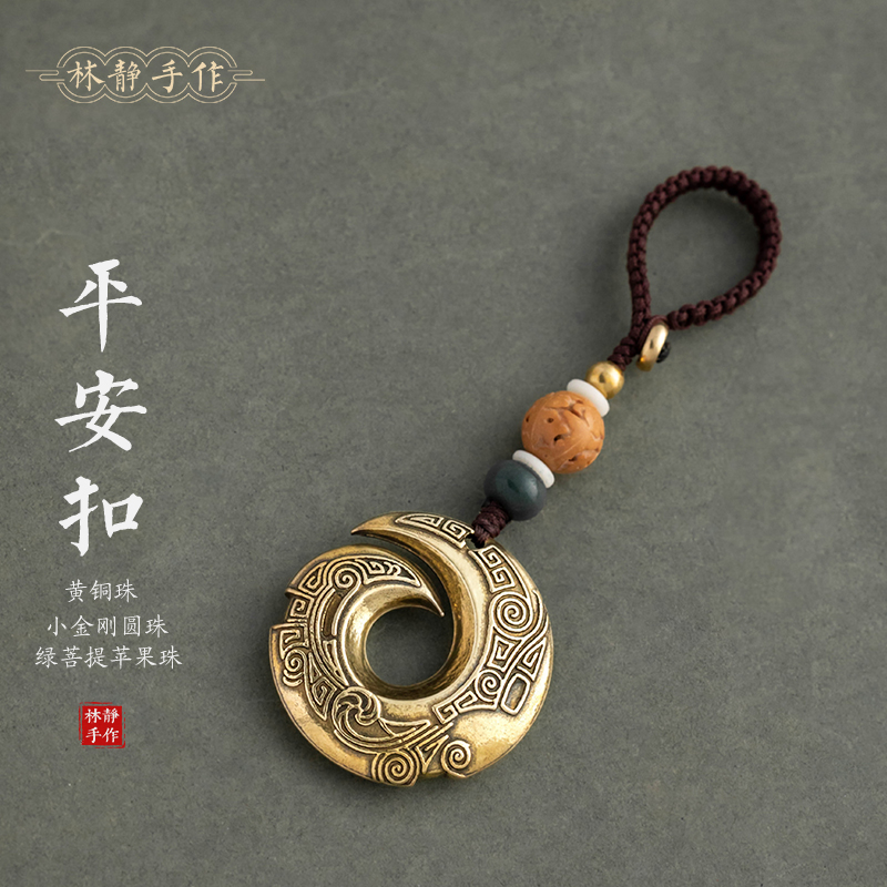 林静复古黄铜时来运转钥匙挂件