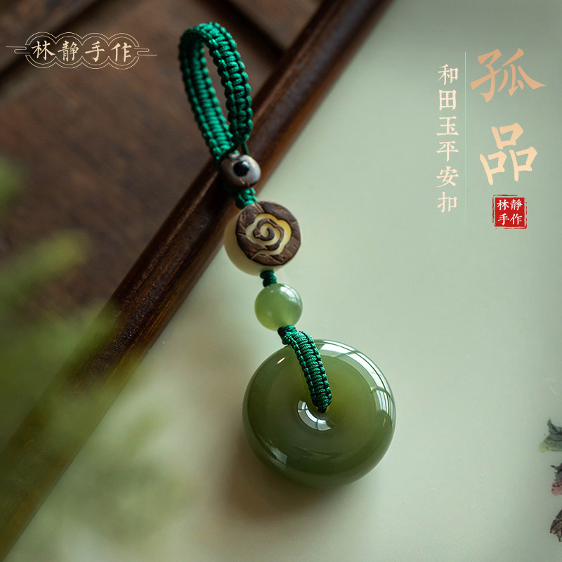 【孤品】天然和田玉平安扣汽车钥匙挂件一物一证手工吊坠挂饰品礼