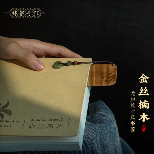 金丝楠木葫芦定制书签节日礼物