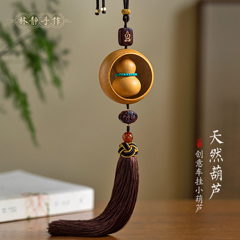 天然葫芦创意汽车挂件车内吊坠