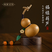 天然葫芦汽车饰品车载香薰香水中控台车内挂件家居桌面装 饰小摆件