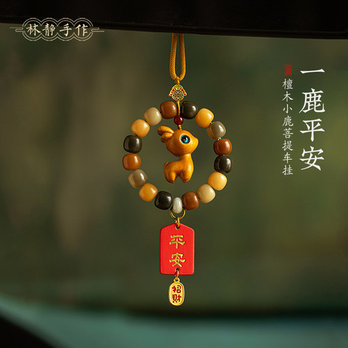 保平安小鹿挂饰菩提新款吊坠