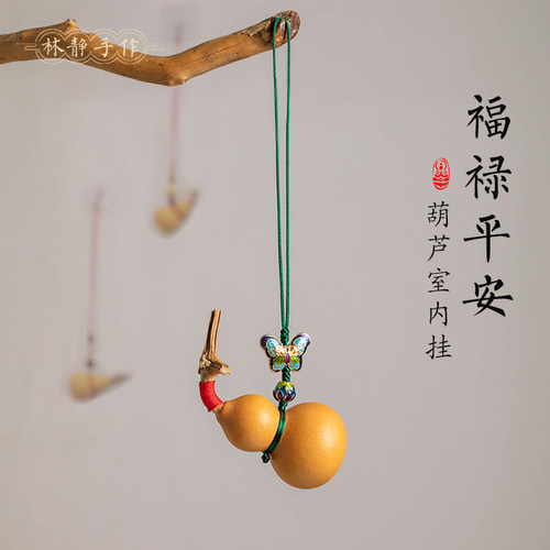 平安葫芦后视镜吊坠多功能挂件