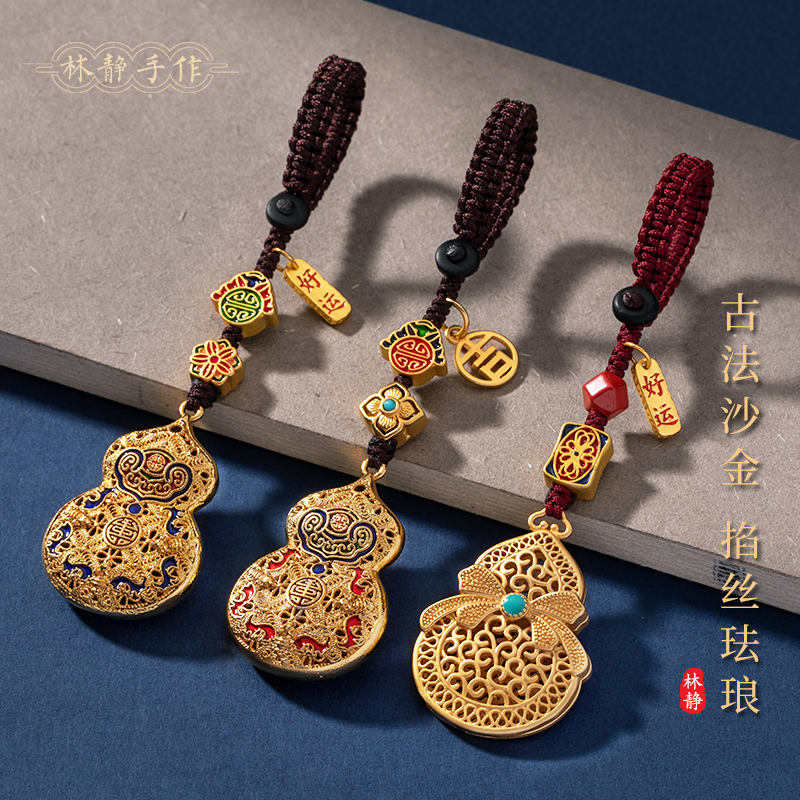 古法沙金葫芦黄铜钥匙扣挂件高档