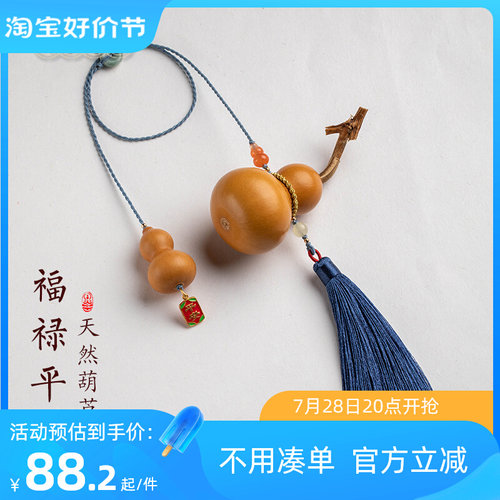 天然葫芦汽车挂件车载后视镜挂饰平安福禄高档手工精编车内吊坠