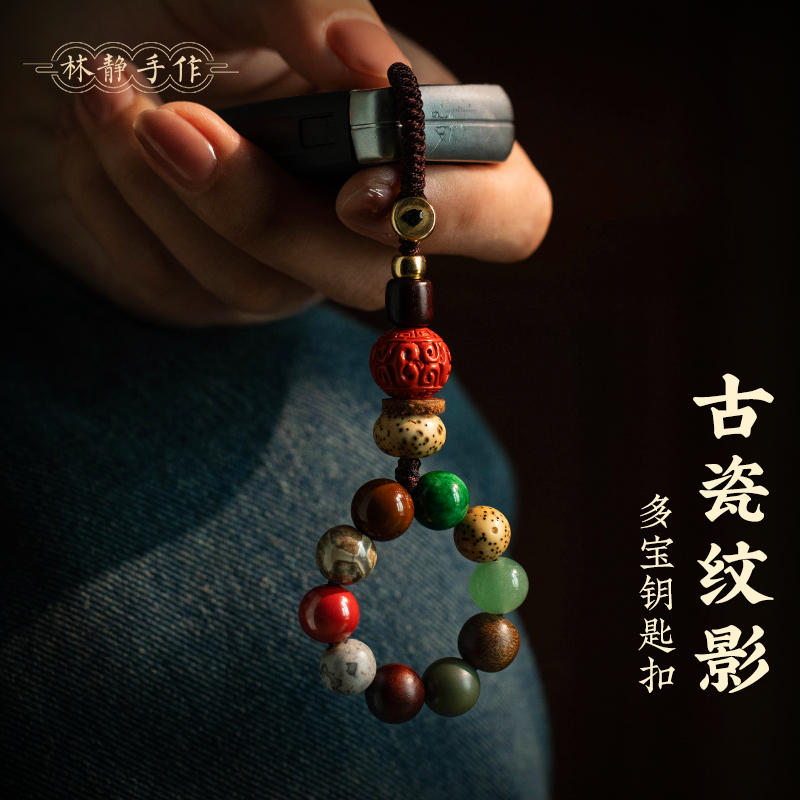 真绝了的钥匙扣，超精致多宝