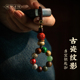 多宝菩提珠链汽车钥匙扣真朱砂本命年钥匙扣手编绳指环款 精致礼物