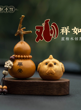 中式可爱创意生肖鸡摆件家居装饰