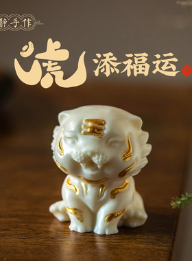 创意生肖虎装饰品摆件解压好物