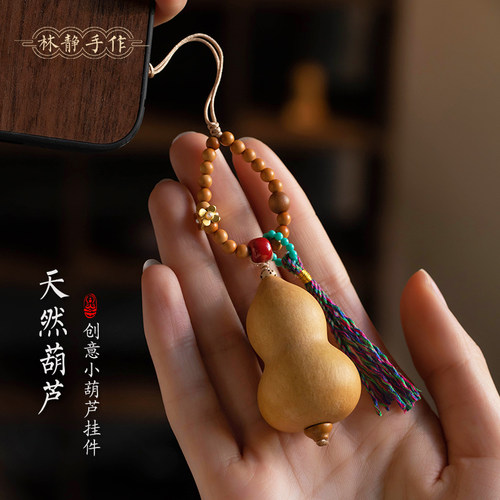 天然文玩小葫芦手机链挂件吊坠