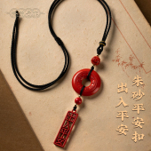 出入平安车挂汽车挂饰后视镜挂件车载朱砂平安扣车内高级感装 饰品