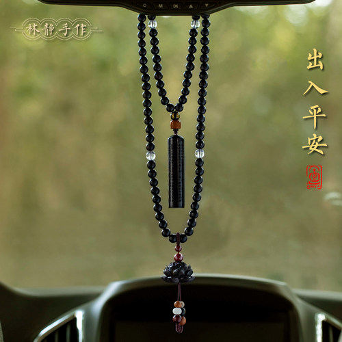 黑檀木汽车挂件朱砂本命年挂件