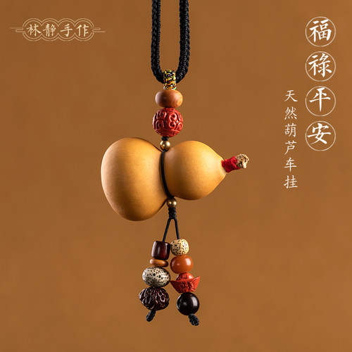 天然葫芦平安男女礼物汽车挂件