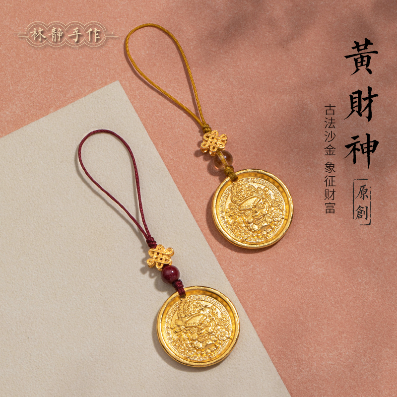 古法沙金黄财神手机挂件