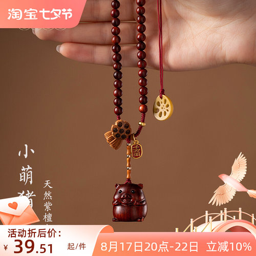 天然紫檀木生肖猪汽车挂件内饰可爱猪吊坠出入平安车载后视镜挂饰