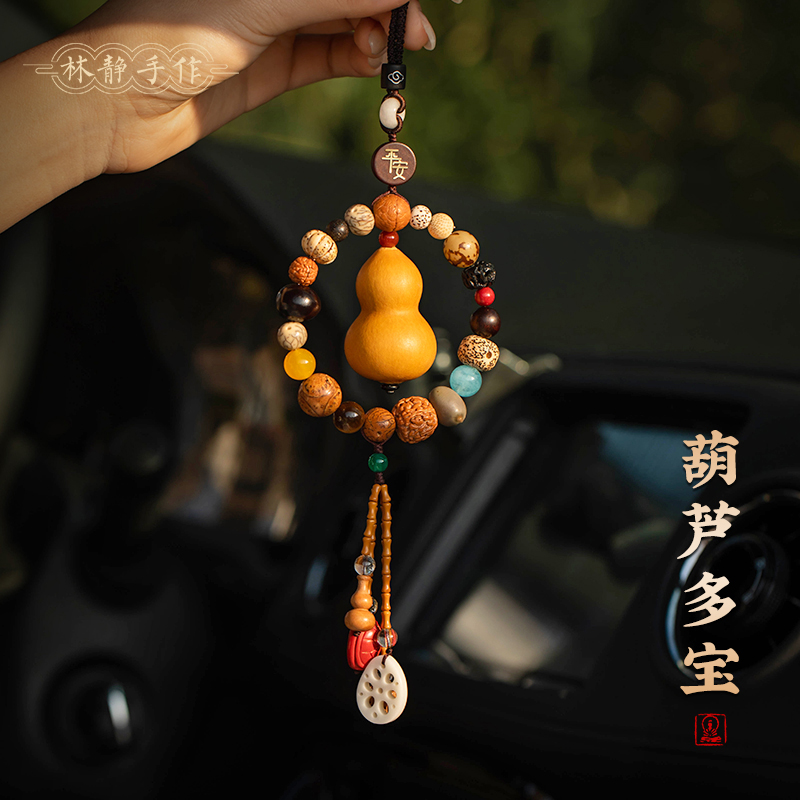 天然葫芦多宝定制刻字汽车挂件