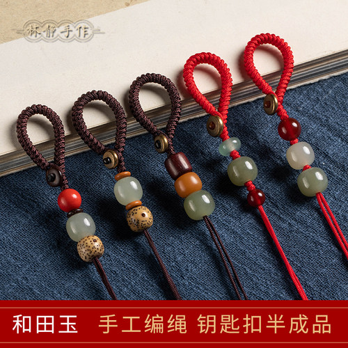 DIY玉石钥匙扣手工编织绳半成品