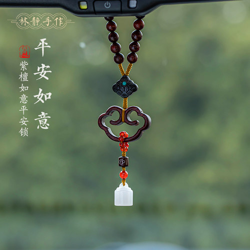 2026新款古风平安车载挂件