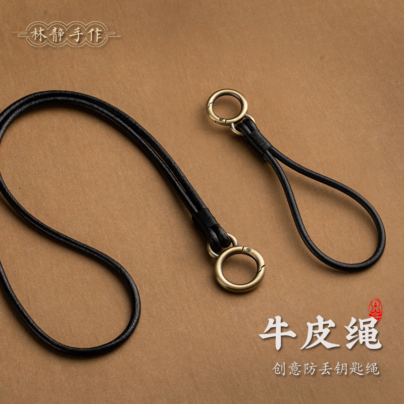 挖到了质量超级好的皮绳钥匙扣！