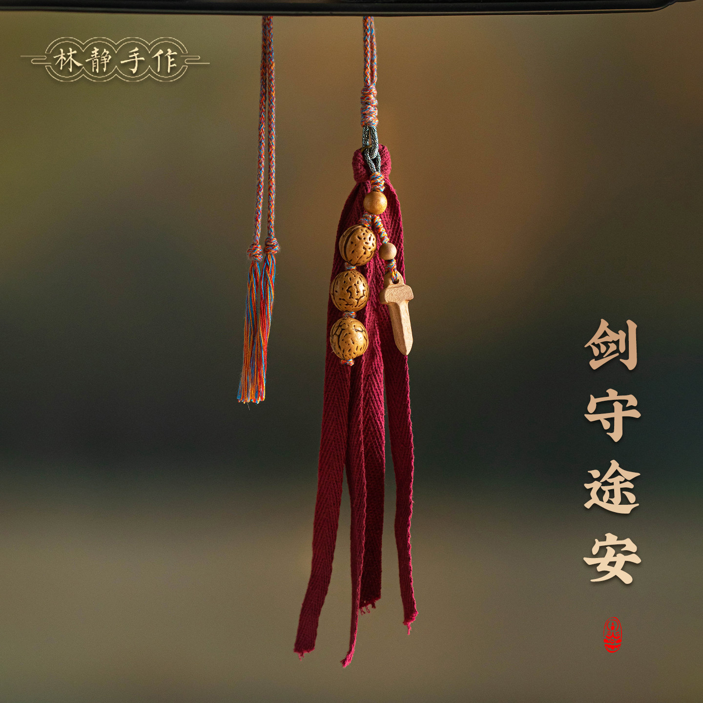 新款藏式汽车挂件保平安桃木剑车载挂饰桃核后视镜车内装饰品吊坠,汽车用品/电子/清洗/改装,车挂,淘宝优惠券,粉丝福利购,淘宝优惠卷