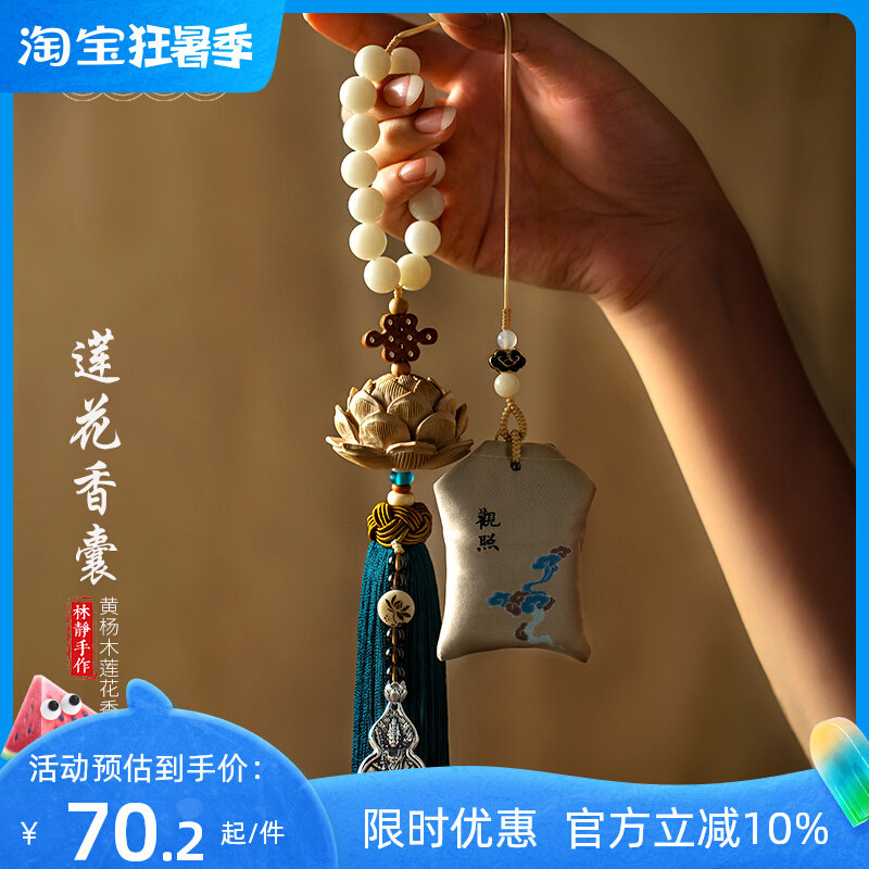 高档香水桃木汽吊挂件车内吊佛男女出入平安饰车载后视镜车坠挂饰