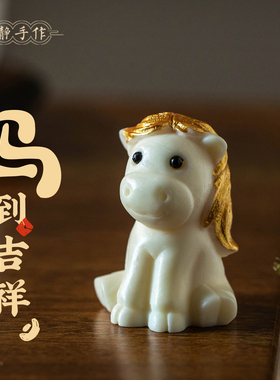 2026马年生肖马摆件可爱萌趣桌面
