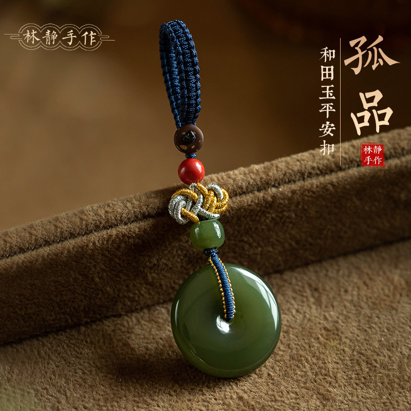 【孤品】天然和田玉平安扣汽车钥匙挂件一物一证手工吊坠挂饰品礼