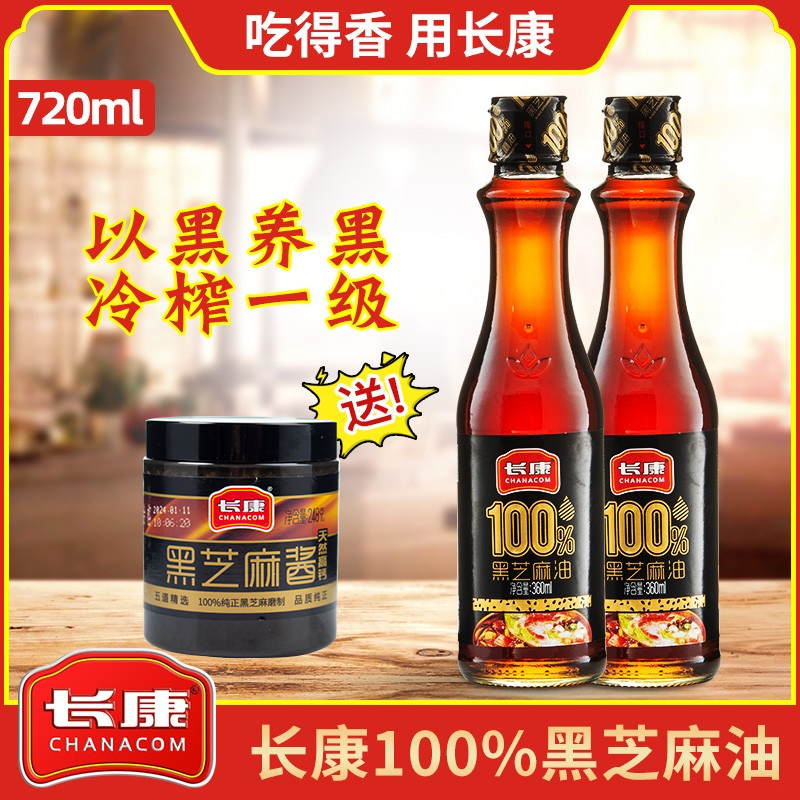 长康正宗无添加调味蘸料黑芝麻油